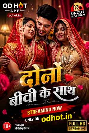 Dono Biwi Ke Sath